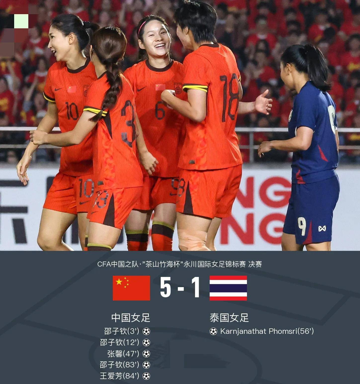 爱游戏官网-包含中国女足再夺冠！实力无人能敌的词条