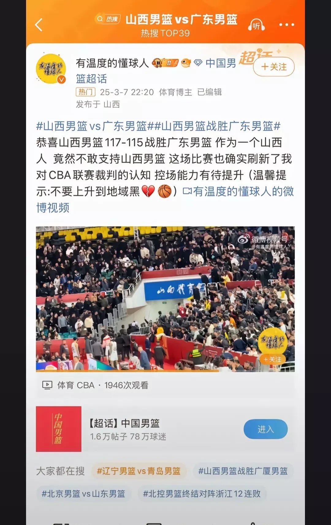 山西男篮客场告捷,内线优势明显反超对手得分的简单介绍 山西男篮客场告捷,内线优势明显反超对手得分的简单介绍