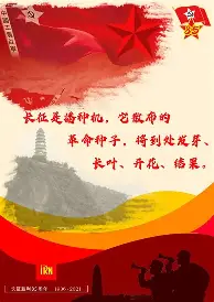 红军神将犀牛大杀四方攻防有节奏(红军神将犀牛大杀四方攻防有节奏吗)