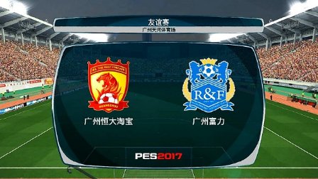 爱游戏入口-关于广州富力迎战重庆力帆，决心赢得比赛的信息