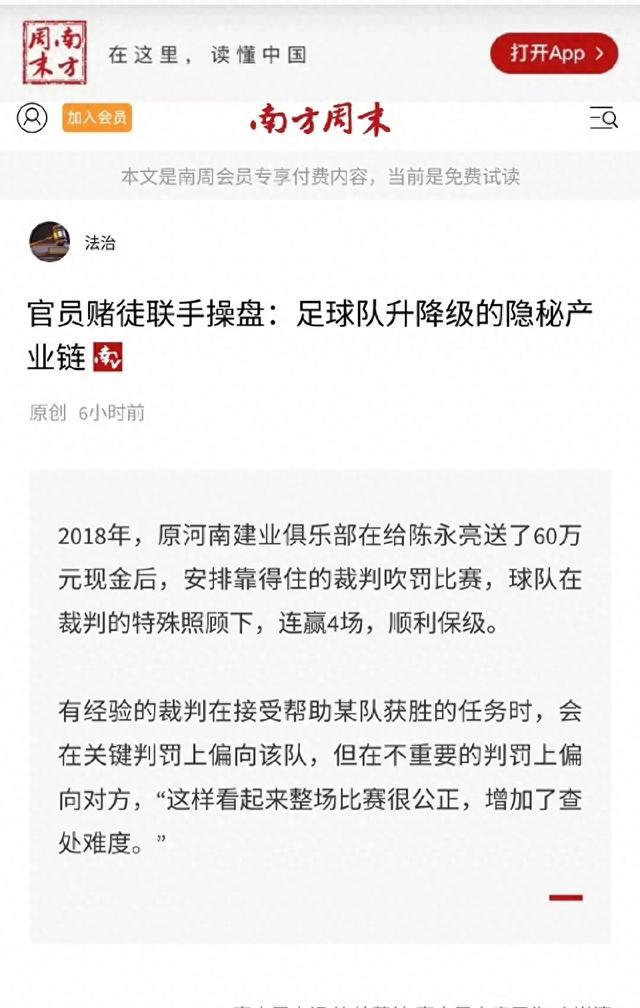 河南建业豪取连胜,战绩直追榜首的简单介绍 河南建业豪取连胜,战绩直追榜首的简单介绍