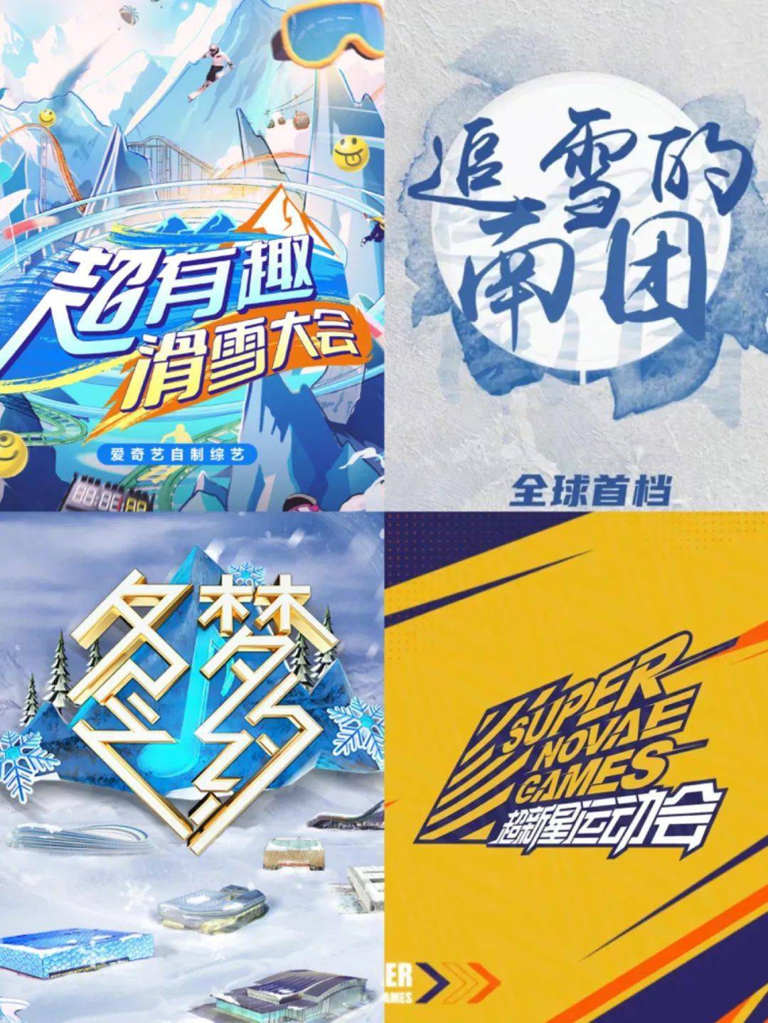 包含全明星周末盛事重逢,您与智慧同在的词条 包含全明星周末盛事重逢,您与智慧同在的词条