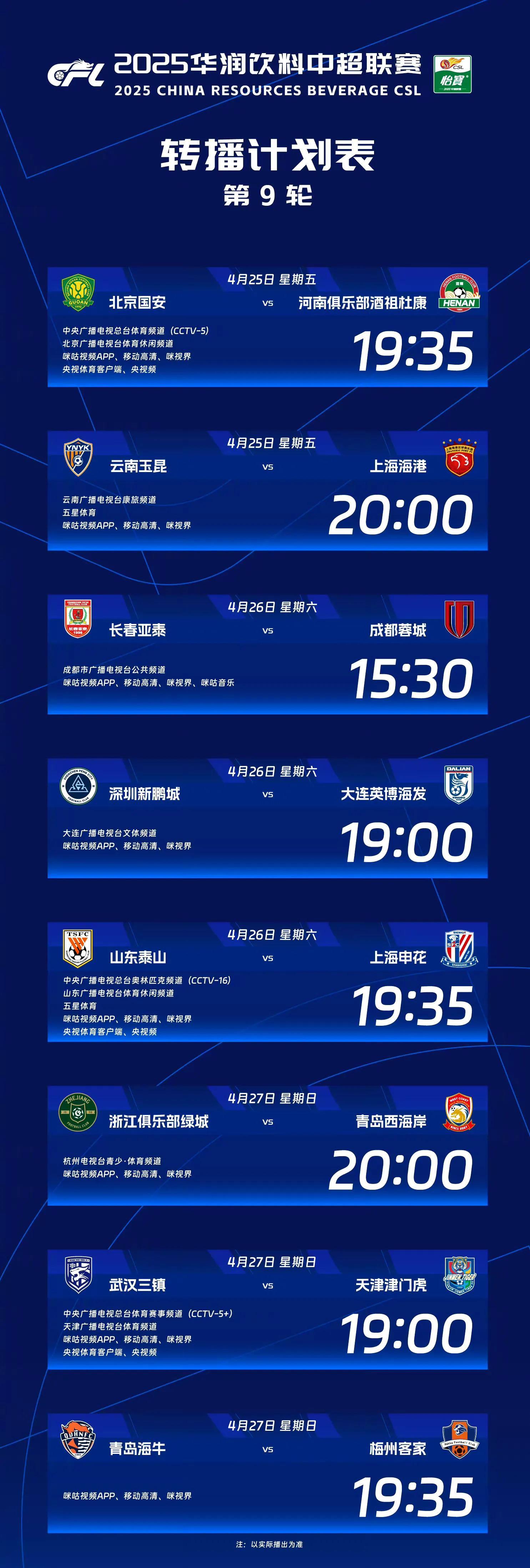 中超劲旅赢下关键之战,晋级形势大好的简单介绍 中超劲旅赢下关键之战,晋级形势大好的简单介绍