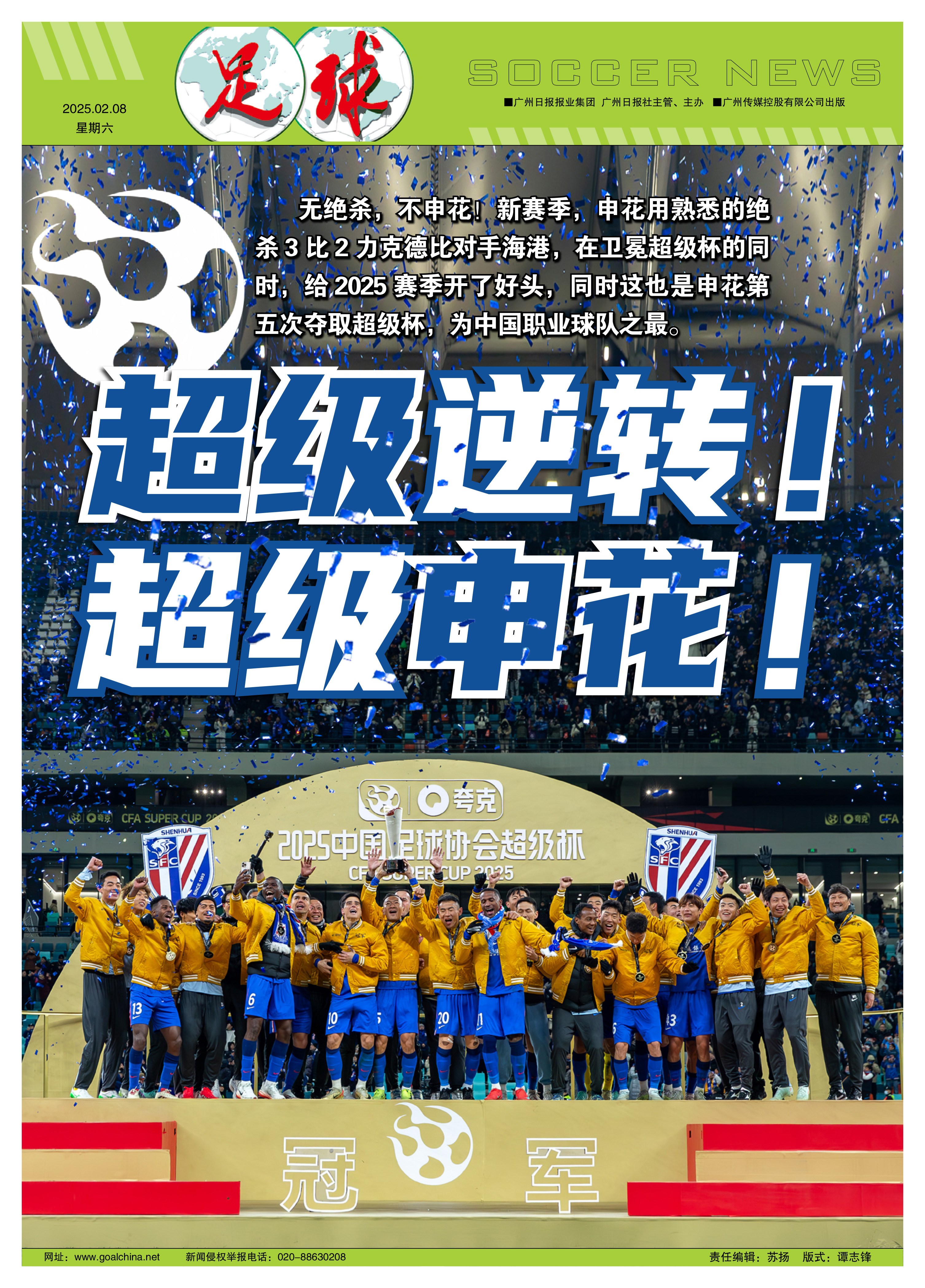 爱游戏亚洲官网-包含上港客场险胜申鑫，斩获全胜的词条