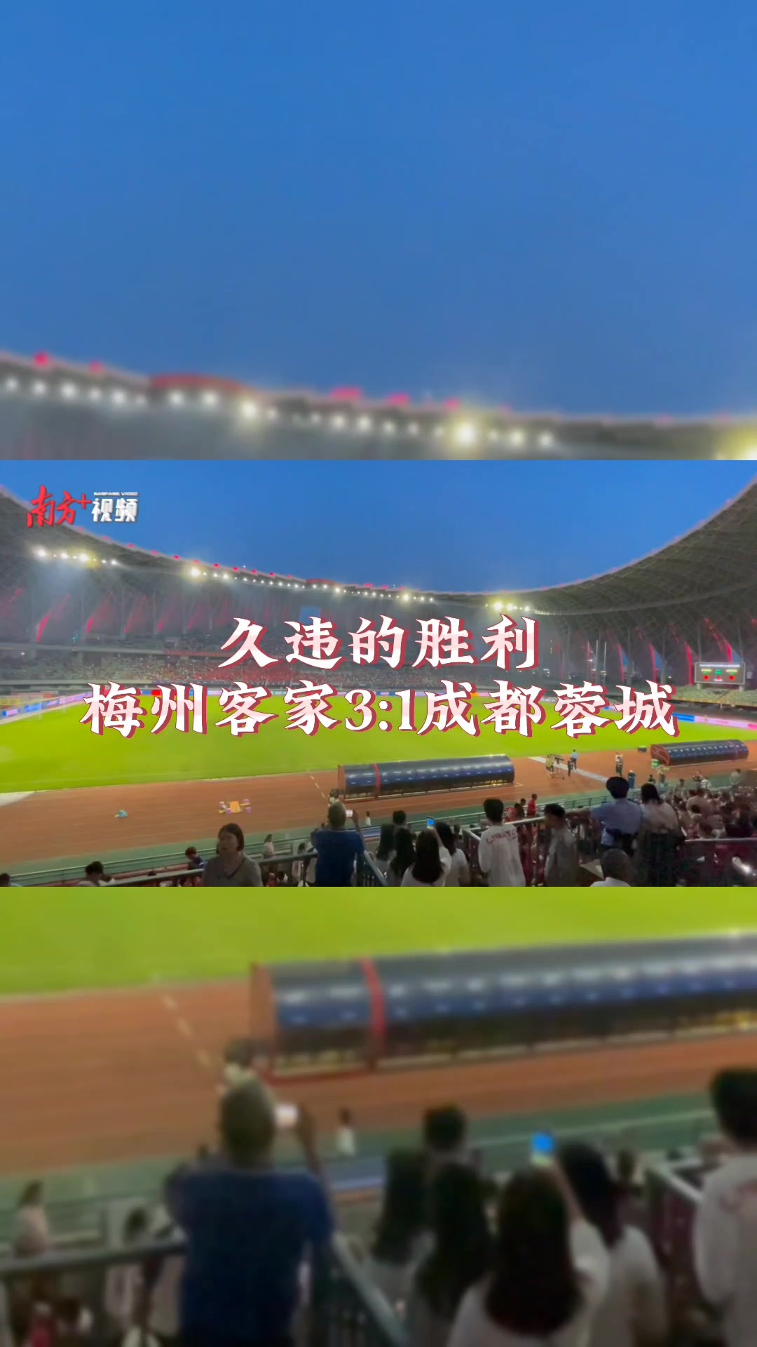 铁杆球迷期待最终胜利,全力支持球队 铁杆球迷期待最终胜利,全力支持球队