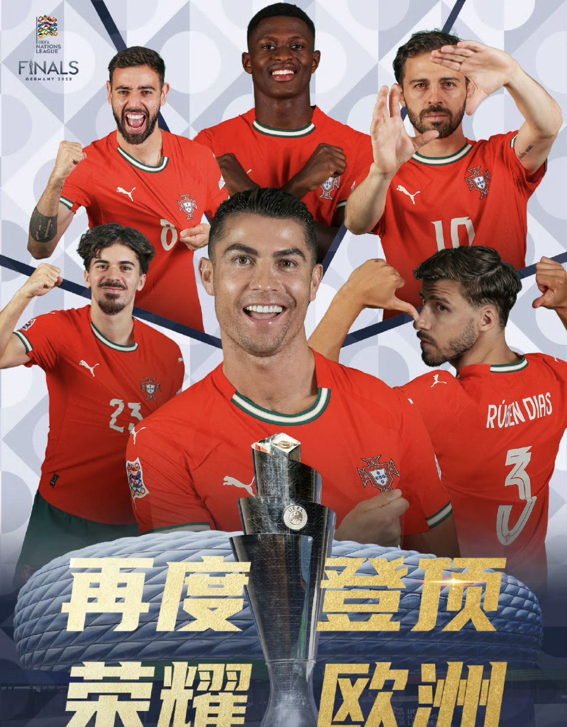 关于葡萄牙队力求领先,决胜胜负关键的信息 关于葡萄牙队力求领先,决胜胜负关键的信息