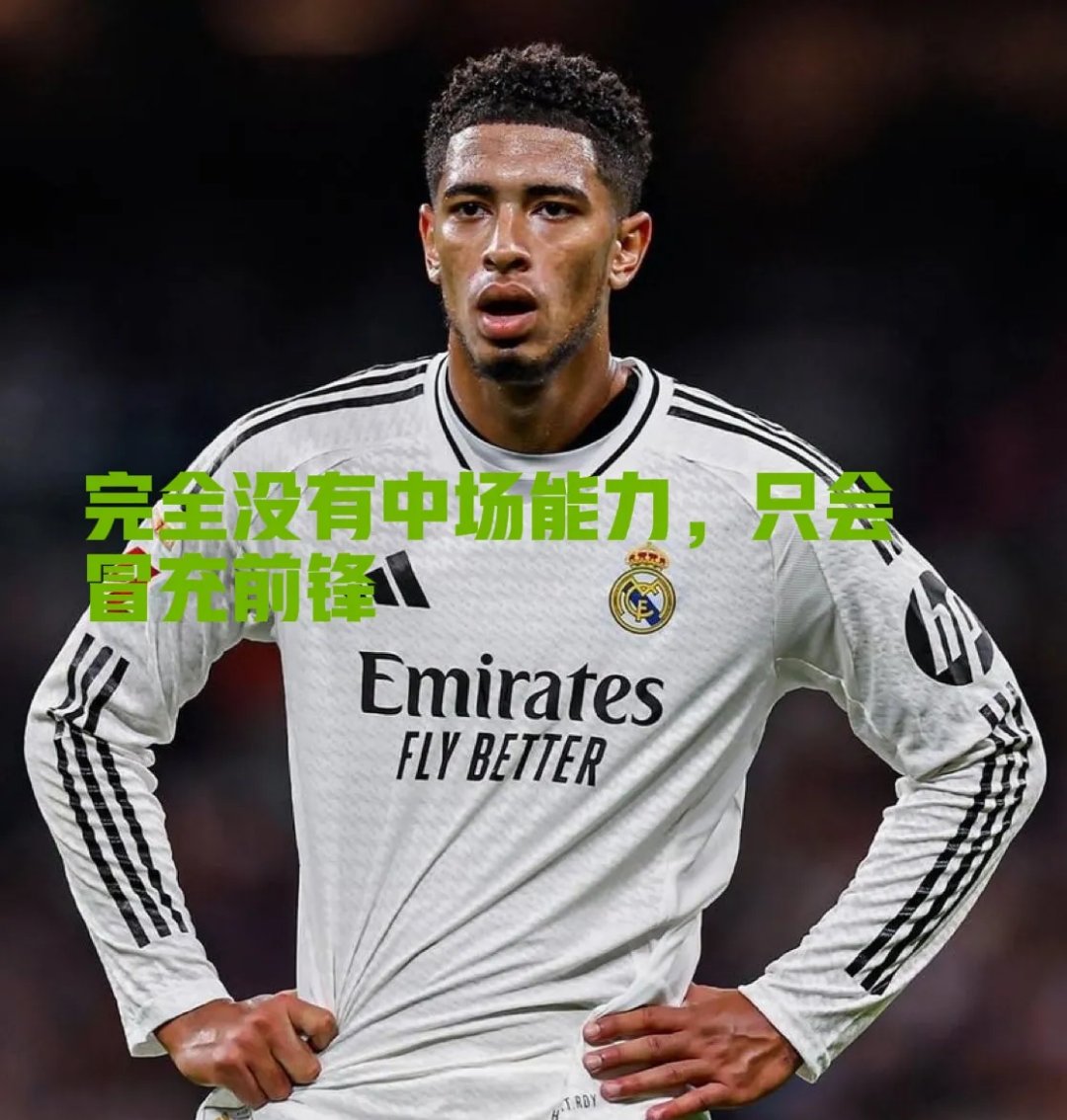 皇马客场告负,卢卡斯重提离队念头 皇马客场告负,卢卡斯重提离队念头