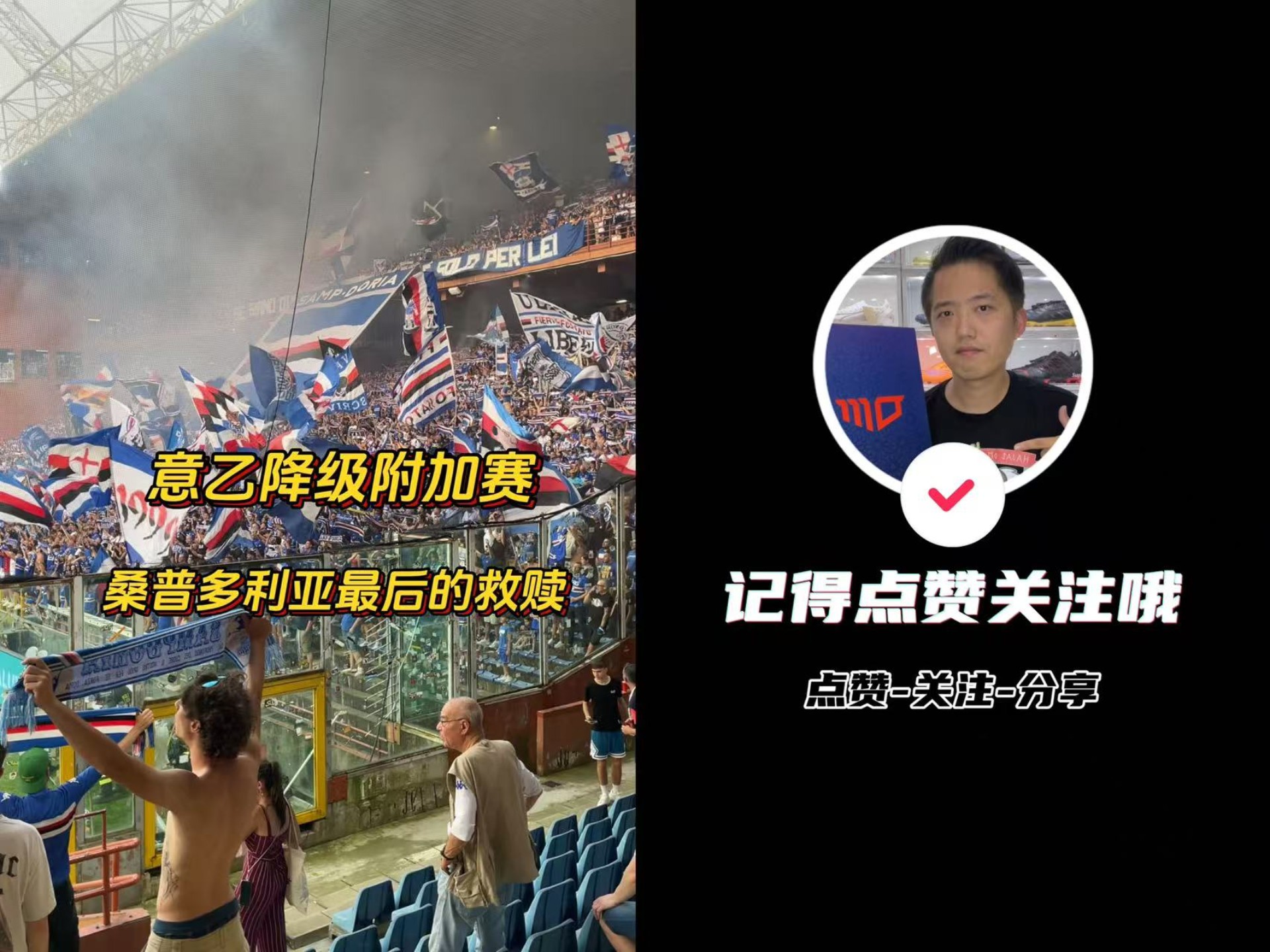 桑普多利亚球队面临伤病折磨，成绩下滑不可避免的简单介绍