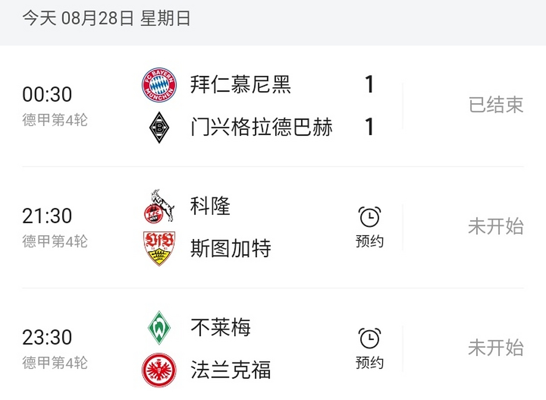 弗莱堡与霍芬海姆战平,均分一轮积分的简单介绍 弗莱堡与霍芬海姆战平,均分一轮积分的简单介绍