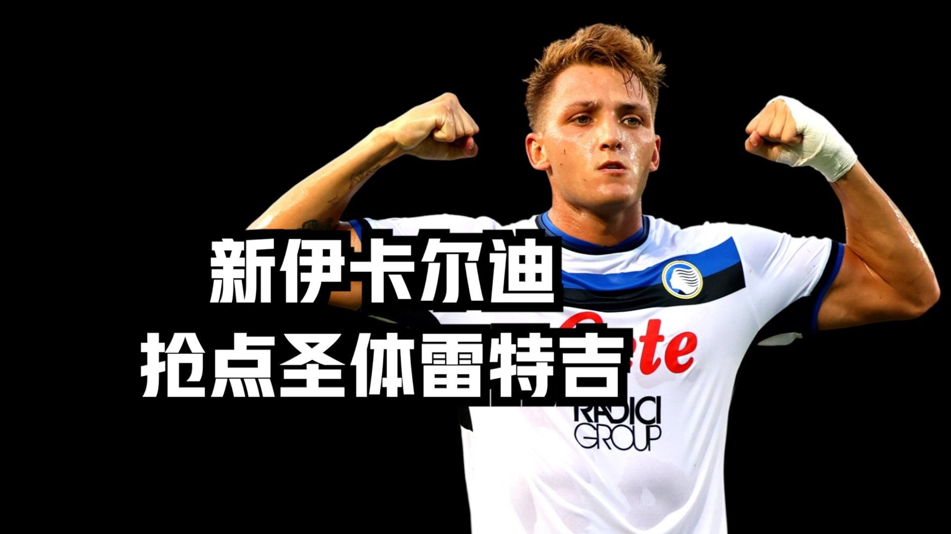 包含雷恩挑战尤文图斯,志在反弹的词条 包含雷恩挑战尤文图斯,志在反弹的词条