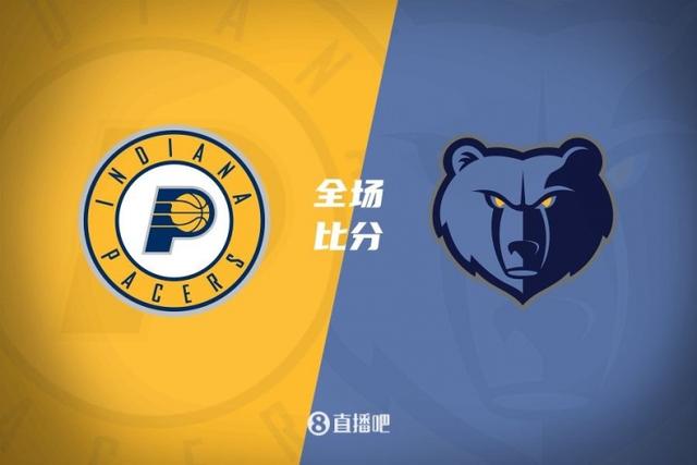 关于步行者力克灰熊,取得常规赛首胜的信息 关于步行者力克灰熊,取得常规赛首胜的信息