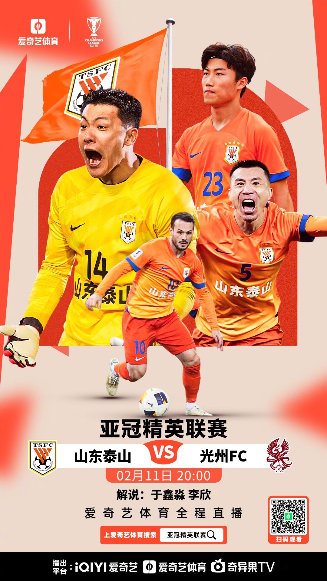 东亚地区足球联赛再掀热潮,球迷狂热支持的简单介绍 东亚地区足球联赛再掀热潮,球迷狂热支持的简单介绍