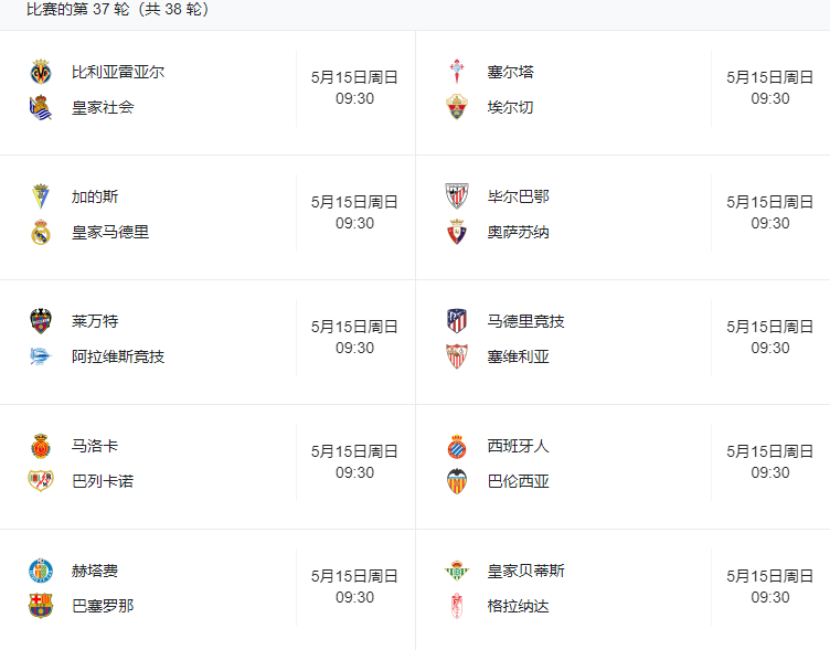 爱游戏官网-欧洲足球联赛调整赛程以适应疫情