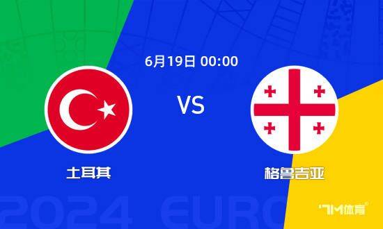 爱游戏入口-包含格鲁吉亚队客场逼平爱尔兰，欧洲杯出线形势一片大好的词条