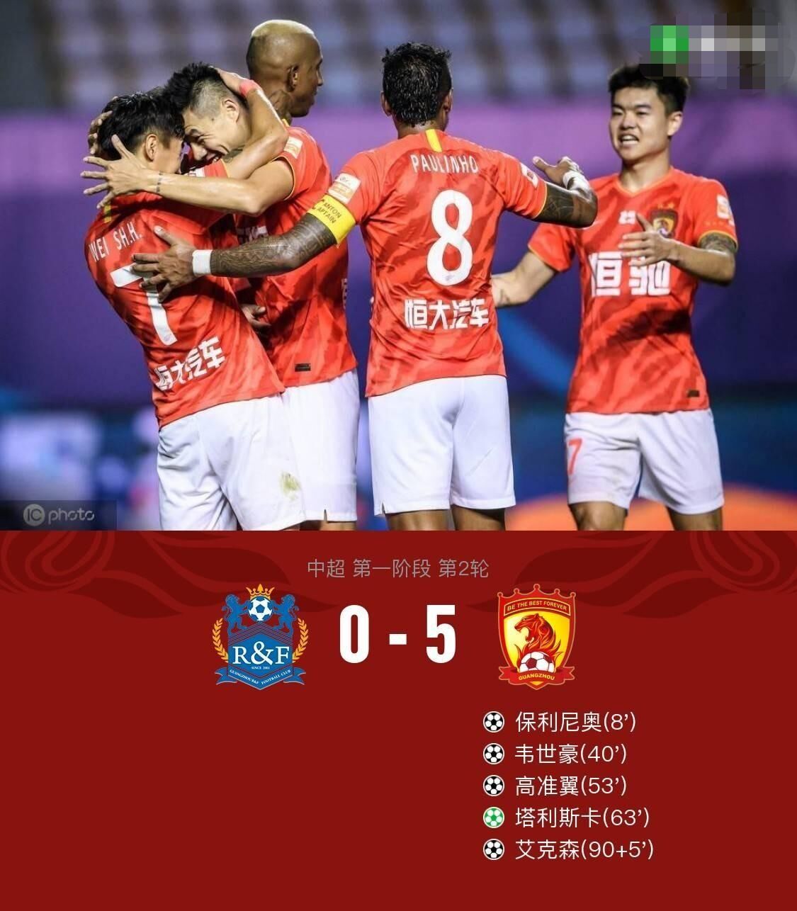 关于广州德比战,富力客场战胜恒大的信息 关于广州德比战,富力客场战胜恒大的信息
