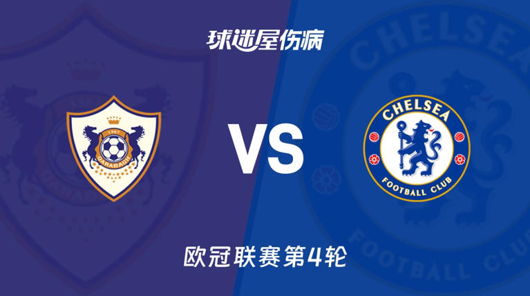 爱游戏在线登录-切尔西主场不敌对手，需调整阵容